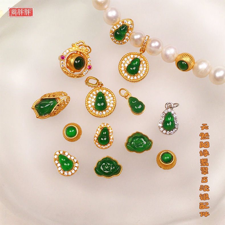Natural Yang Green Jade S925 Silver Gold-Plated Gourd Accessories Bracelet Necklace String DIY Handmade Bead Semi-Finished Product