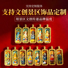 吊坠;饰品配件;挂饰挂件