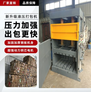 供应废金属打包机液压废料废纸可定做可升降