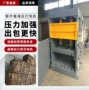 可定做液压金属废料打包机