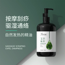 美容院按摩精油 推拿开背刮痧发热疏通经络艾草生姜按摩精油批发