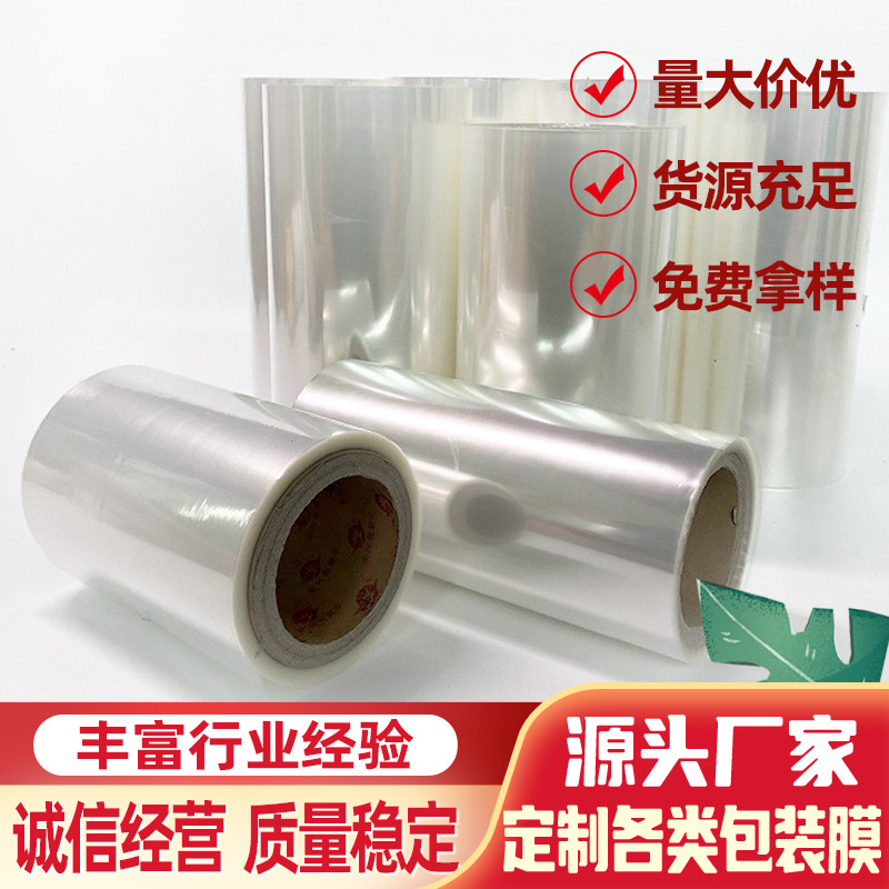 工厂供应CPP包装材料PET聚酯膜bopp复合pe专业液体膏体粉末包装袋