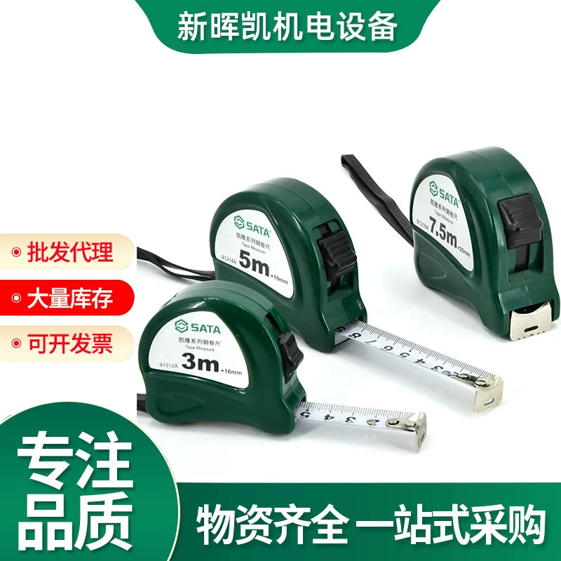 Стальная рулетка серии Shida Kelong, 2 м * 13 мм, высококачественная, прецизионная, износостойкая и ударопрочная рулетка с точностью уровня 1.