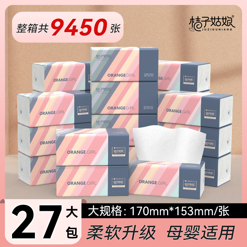 Orange Girl Household Tissue Paper Thickeneded Sanitary Napkin Large Pack Facial Tissue Napkin Whole Box Wholesale Family Pack Pf