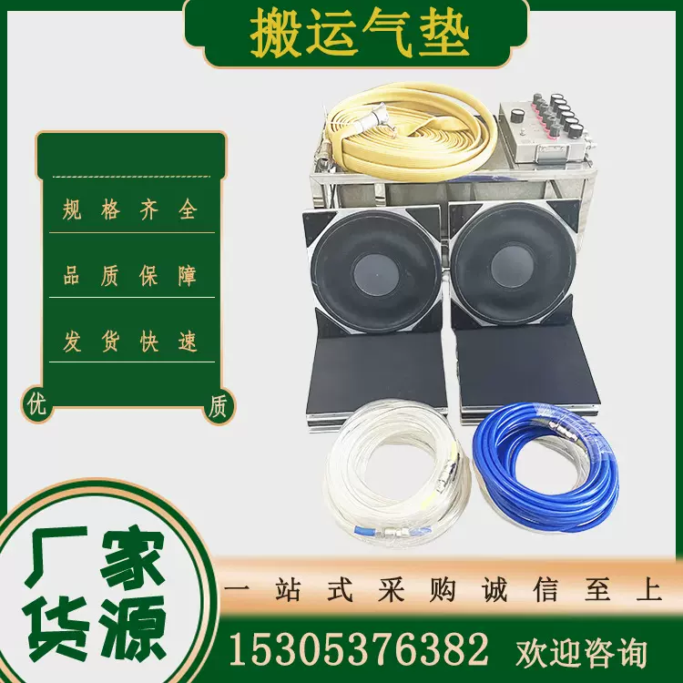 鸿业 20吨悬浮搬运气垫装置移动重型设备气浮搬运车