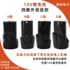12V lithium battery ABC three 1200mAh ordering money when ordering for order 5C