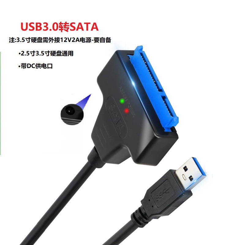 百迹厂家 sata III 3.0数据线USB3.0转SATA易驱线2.5寸硬件JM578