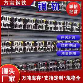 钢轨18kg厂家现货热轧碳钢轨道钢55Q材质24KG钢轨行车轨道重轨