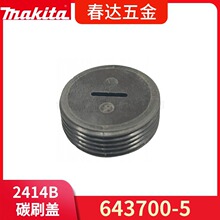 ����643700-5̼ˢ��GA9020 GA9040S 2414B 3612��ĥ���繤���
