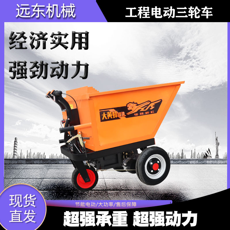 建筑工程电动三轮车电动小斜斗农用工地载重运输车拉货自卸翻斗车