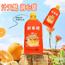 鲜果橙1L*12瓶/整箱橙子味饮料大瓶1升夏日清爽果味饮料大量批发