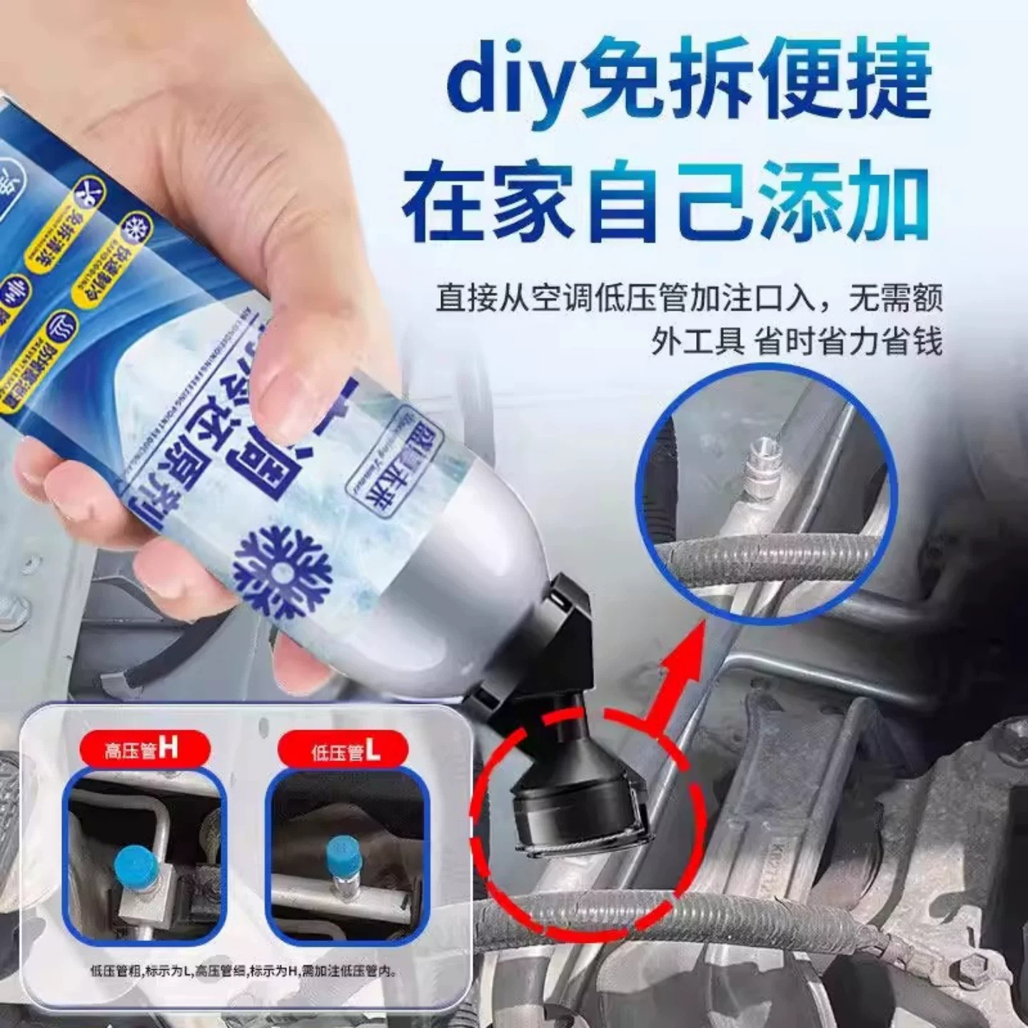 Car air conditioning refrigerant recovery agent, summer cooling magic tool, rapid refrigerant, refrigerant enhancer, refrigeration fluid