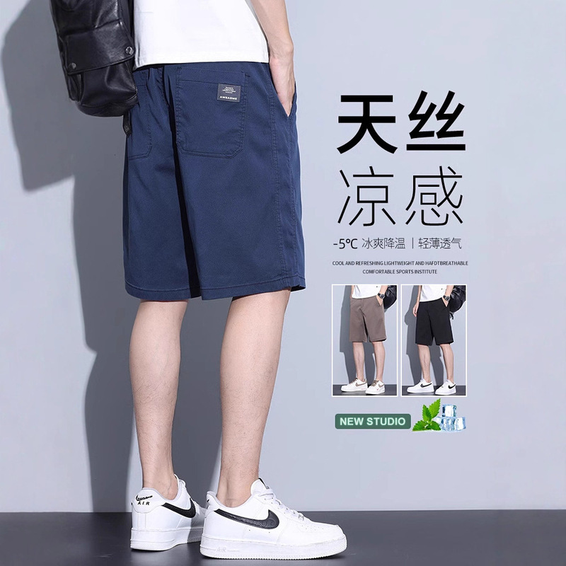 Men's Shorts Summer Ultra-Thin Ice Silk Cool Five-Point Pants Men's 2025 New Casual Loose Denim Tencel Mid-Pants