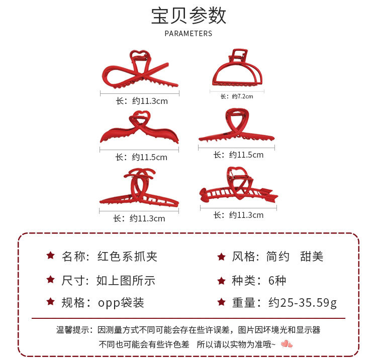 红色系抓夹_02.jpg