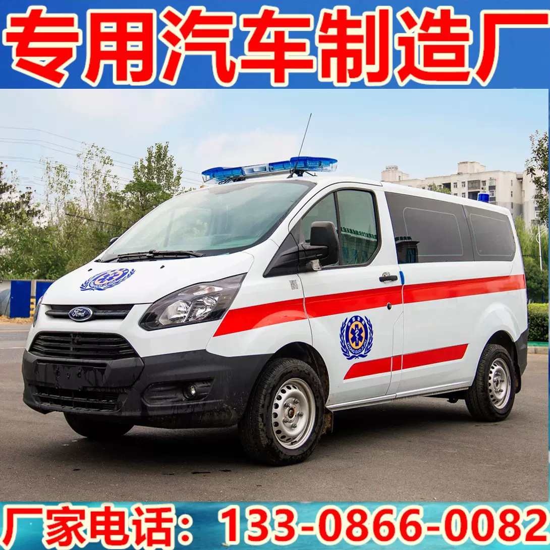 ford江铃V362中轴中顶救护车 监护型可加负压 生产厂家 全国联保