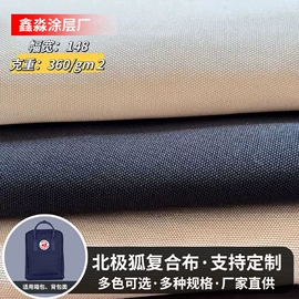 复合面料;涤纶面料;色织、提花布