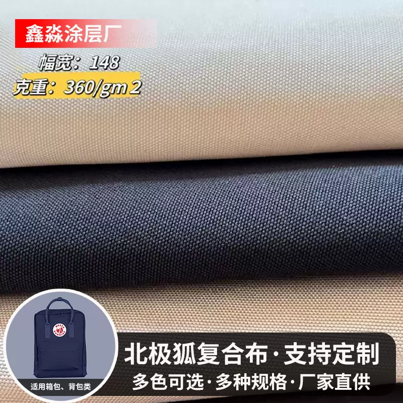 印花北极狐面料防水复合布料箱包帐篷布涤纶面料牛津布厂家批发