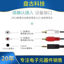 ���l��һ�ֶ�3.5mm�D�pɏ��RCA�֙C��X�ҕ����������ڹ������
