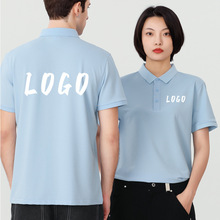 POLO衫工作服短袖夏新能源浅蓝色衣服珠地丝光棉工装t恤定制logo