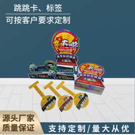 自粘PET跳跳卡厂家定制 透明条超市自粘标签塑胶条两头胶弹跳跳卡