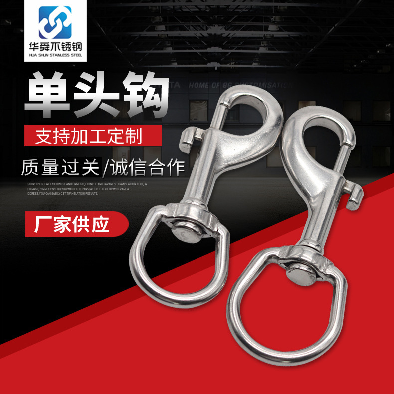 批发304不锈钢单头钩 D环潜水挂扣 不锈钢狗链头宠物牵引绳挂钩