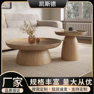 侘寂风茶几组合小户型客厅家用圆形设计师艺术中古风现代简约实木-阿里巴巴