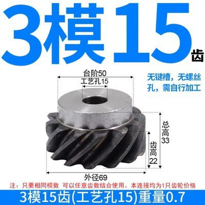 Steel 45-Degree Helical Gears with — Diferensial dişli dəstləri - one-right-hand-helical-gear-with-3-molds-and-15-teeth-process-holes