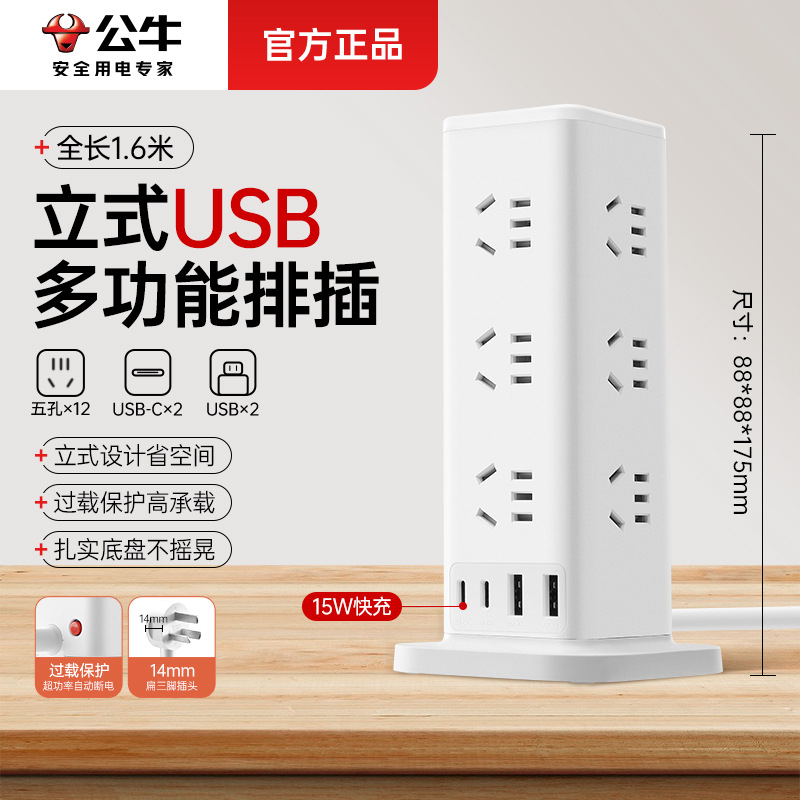 Bull estereoscópico cubo de enchufe USB de carga rápida multifunción placa de enchufe de línea de enchufe placa de enchufe real