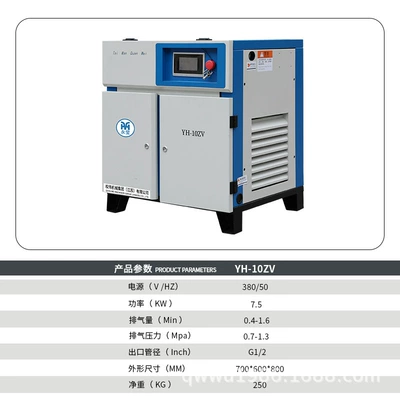 Permanent magnet variable frequency screw air compressor 7.5/11/30/22/37KW industrial-grade air compressor (Hava kompressorları) - permanent-magnet-variable-frequency-screw-machine-75kw10hp12m2min