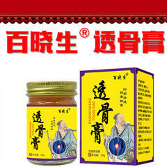 Tougu ointment joint knee pain massage cream home body pain application plaster meniscus pain on behalf of