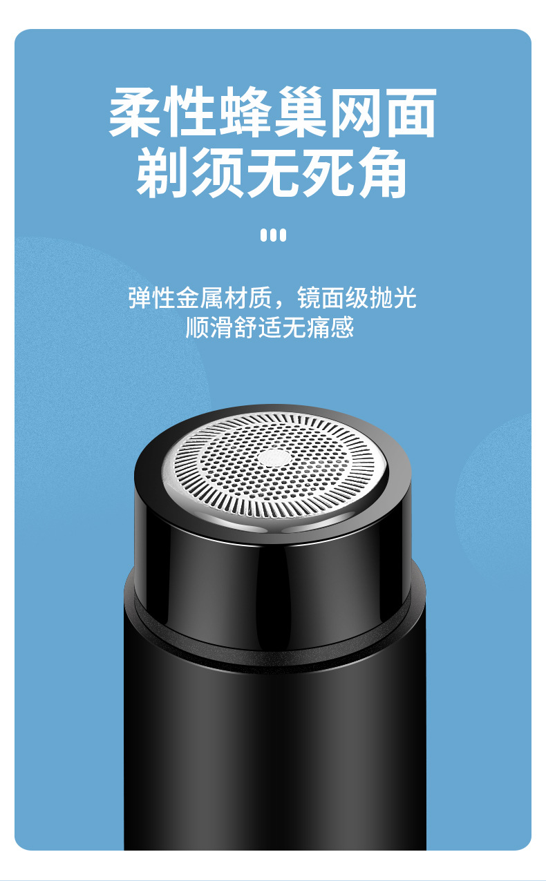 插电式剃须刀_03.jpg?x-oss-process=image/format,png