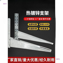 空调外机支架吊架安装角钢不锈钢空调镀锌架子加厚架外机架