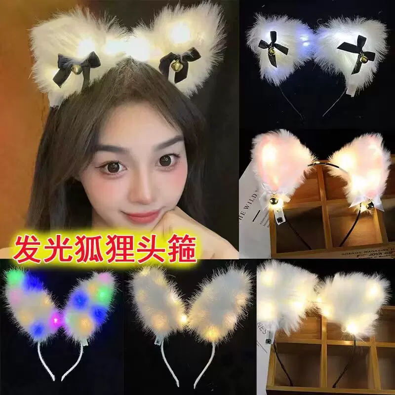 新款14灯狐狸毛加长兔耳朵发箍发光羽毛花环夜市地推闪光头饰礼品