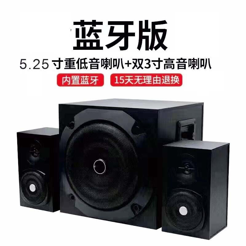德国巨炮 蓝牙音箱家用音响有源2.1电脑电视台式木质组合低音炮|undefined
