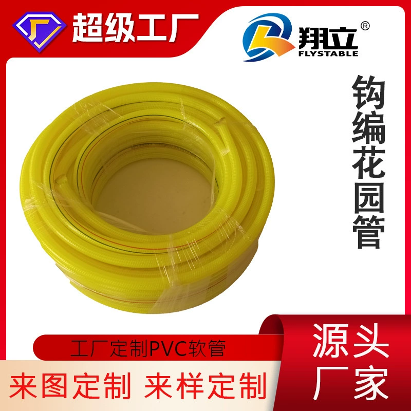 Заводской ПВХ-шланг для сада с усиленным крючком, мягкий для любого времени года, специальная труба для полива цветов и орошения сада