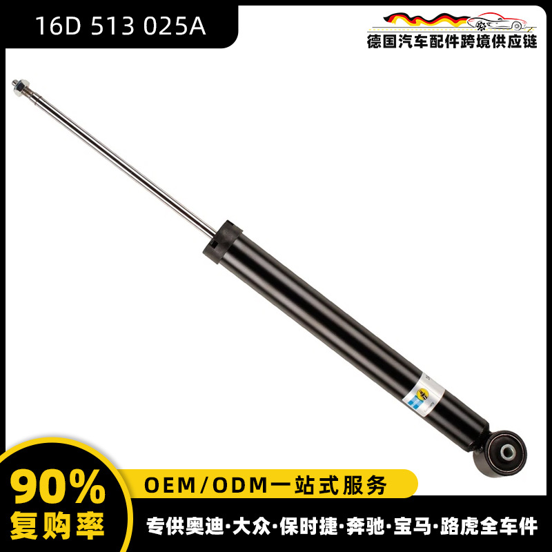 【16D 513 025A】폭스바겐 Sagitar 12에 적합한 후방 충격 흡수 장치