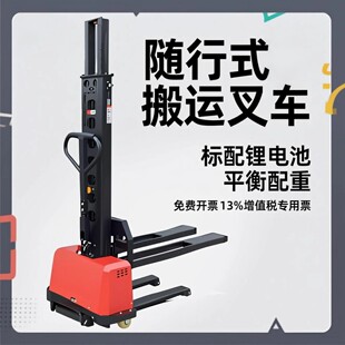 Compact Electric Automatic Forklift with Lithium Battery for Portable Use
