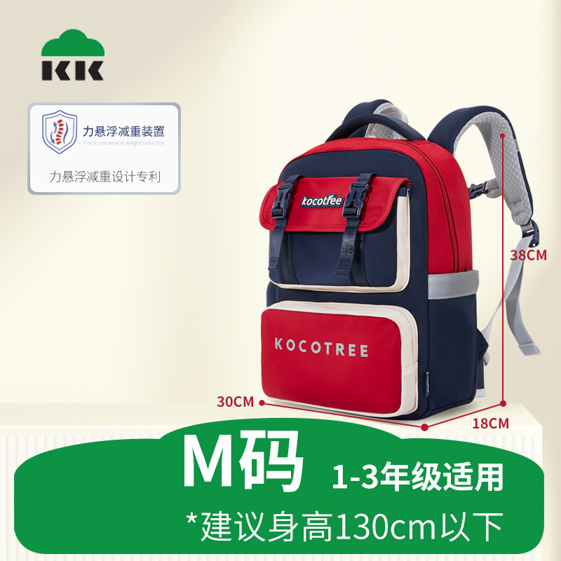 Kk Tree Ultra-Light Suspended Schoolbag Primary School Boys and Girls First, Second, Third to Sixth Grade Kidsren's Spine Protection and Burden Reduction Lightweight