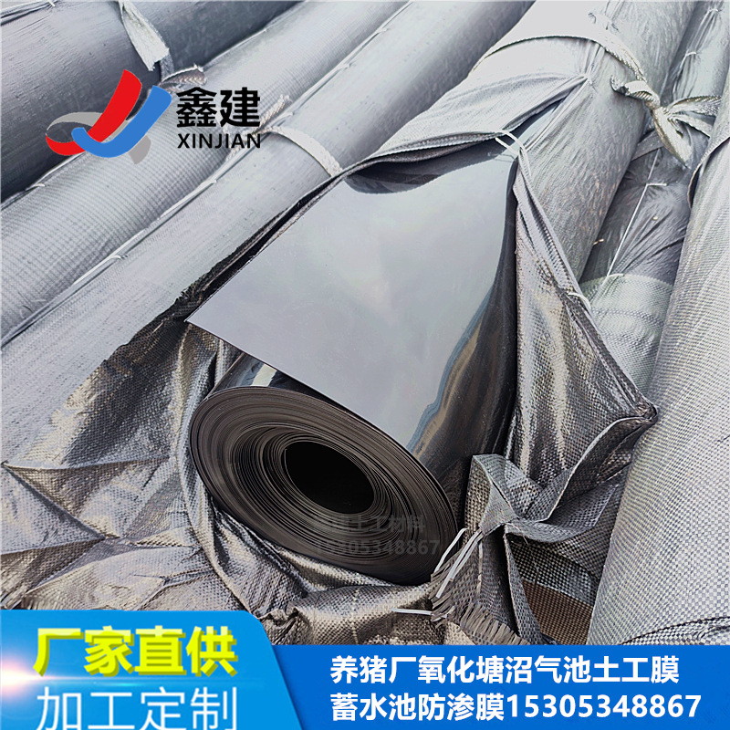 New materials Geofeng Film Fish Pond Special Anti -Expulsion Film…