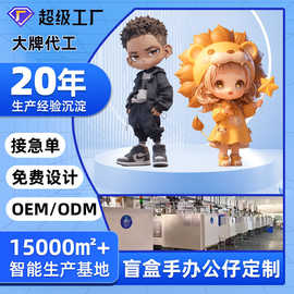 树脂工艺品公仔定制盲盒手办摆件玩具娃娃吉祥物可爱潮玩玩偶定做