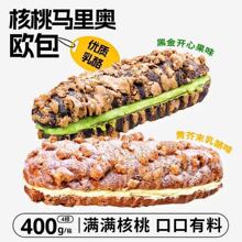 核桃马里奥面包烘培坚果新鲜欧包代餐饱腹充饥小零食早餐整箱批发