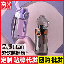 富光塑料杯食品级女高颜值tritan杯子防摔儿童杯水杯夏季批发定制