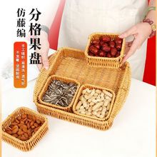 干果盘分格四宫格干果盒围炉煮茶干果篮订婚坚果瓜子茶点心水果盘
