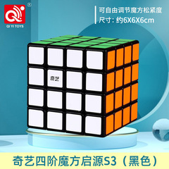 Qiyi Magic Cube Origin 4-Stage Black and White Color 3 Color Options Beginner Sticker Cube 4-Stage Magic Cube Toy Wholesale and Direct Sales