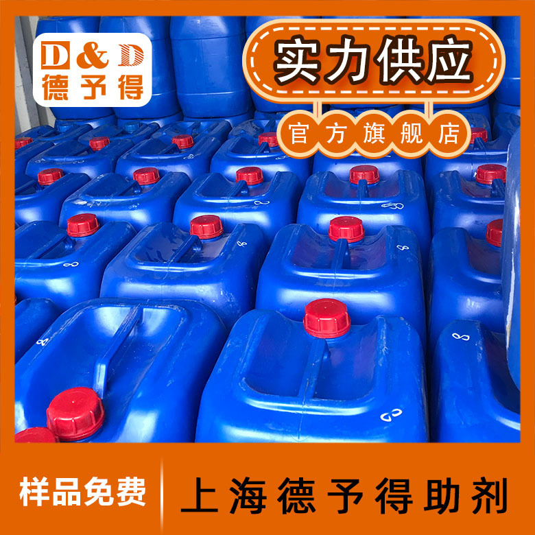 供应水性矿物油消泡剂681F