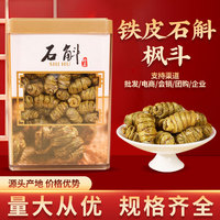 浙江铁皮石斛枫斗礼盒装云南紫皮石斛石斛花茶石斛干条传统滋补品