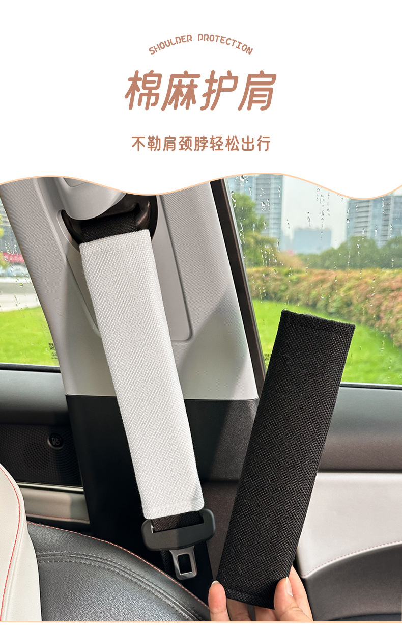 Cross-Border Car Seat Belt Shoulder Protector, Universal Cotton and Linen Car Seat Belt Protective Cover for All Seasons, Car Shoulder Protector