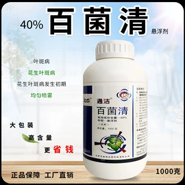 杀菌剂;杀虫剂;营养液