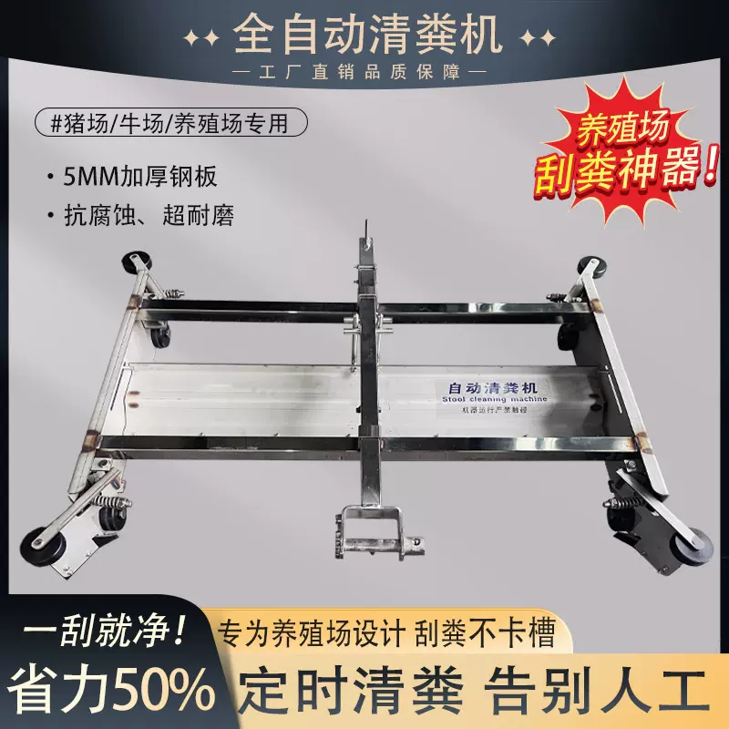 刮粪机养殖场不锈钢清粪机全自动猪场刮粪板牛羊鸡舍全套清粪设备