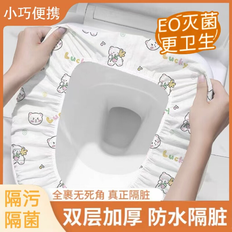 【出張旅行必須】使い捨てトイレ座布団カバー出張ホテル家庭用不織布座布団携帯防水|undefined